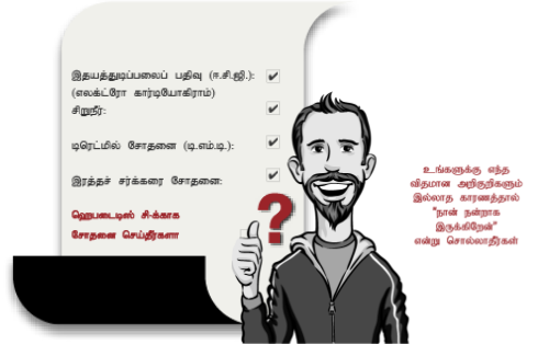 tamil_man_list